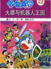 大主宰漫画免费 跨页分镜解析配图